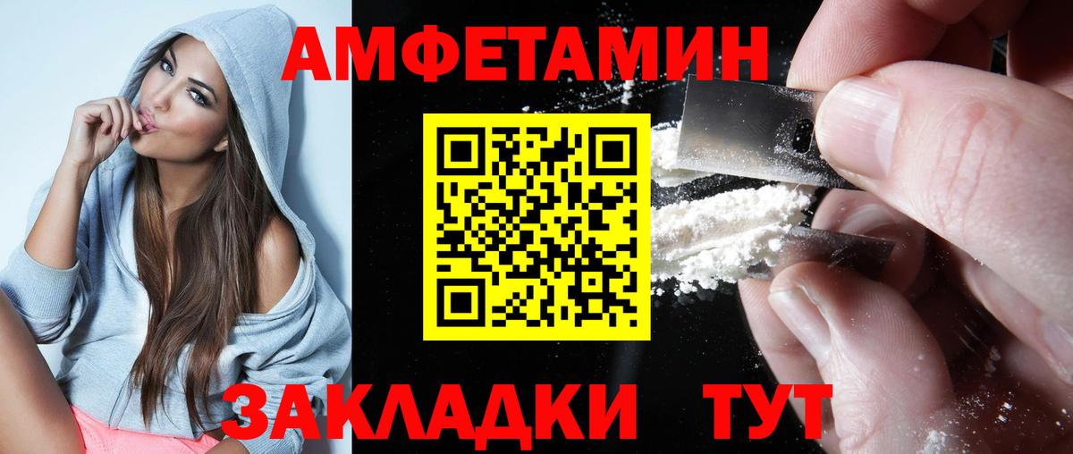Amphetamine Premium Дальнереченск