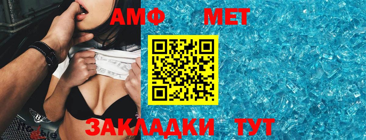 АМФЕТАМИН Розовый  Вход с VPN  АМФЕТАМИН  Дальнереченск 