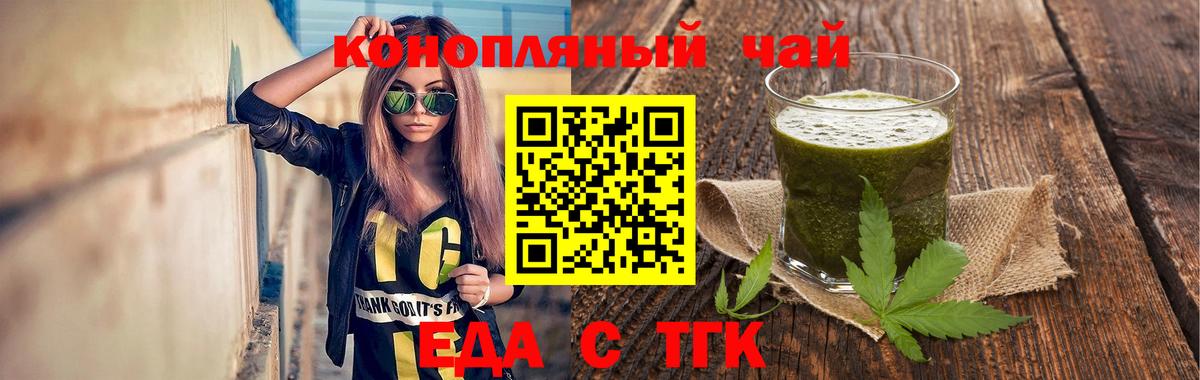 Дальнереченск  Печенье с ТГК конопля  Вход с VPN 