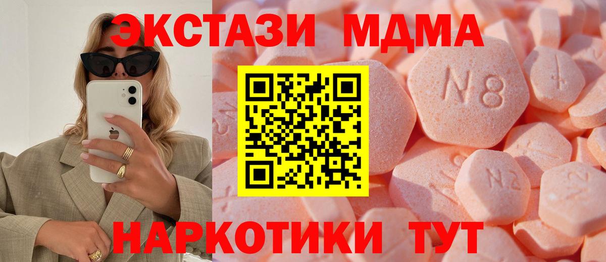 Дальнереченск  ЭКСТАЗИ VHQ  Вход с VPN  ЭКСТАЗИ  гидра   ЭКСТАЗИ XTC 