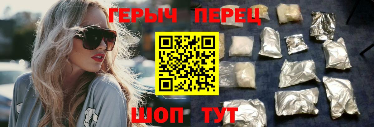 Героин VHQ  Вход с VPN  ГЕРОИН  Дальнереченск 