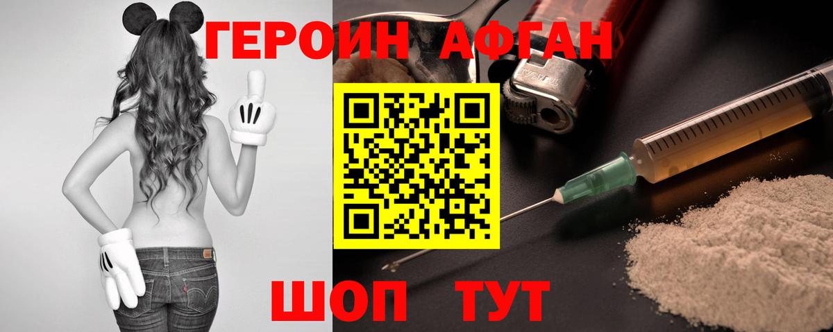 Героин гречка Дальнереченск