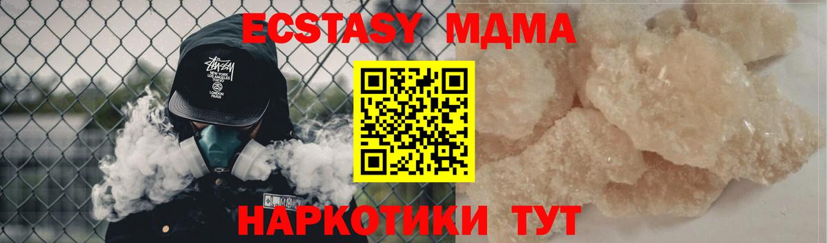 МДМА Molly  Вход с VPN  MDMA  Дальнереченск  MDMA Molly 