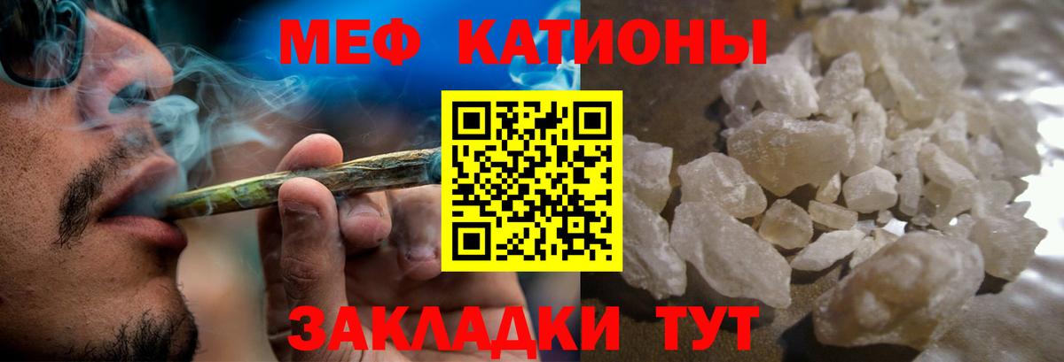 Меф мяу мяу мука Дальнереченск