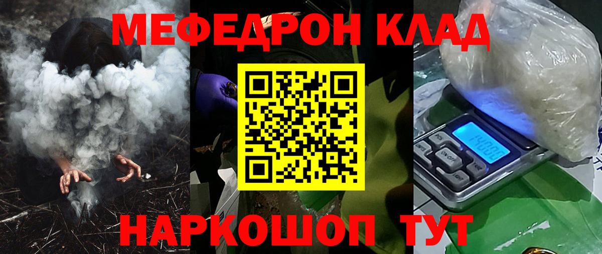 Меф  Вход с VPN  Дальнереченск  Мефедрон VHQ  МЯУ-МЯУ 