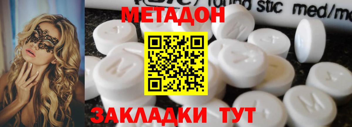   ссылки  МЕТАДОН methadone  Вход с VPN  Дальнереченск 