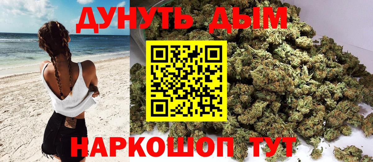 Дальнереченск  Марихуана White Widow  Бошки Шишки VHQ  Вход с VPN  Конопля конопля 